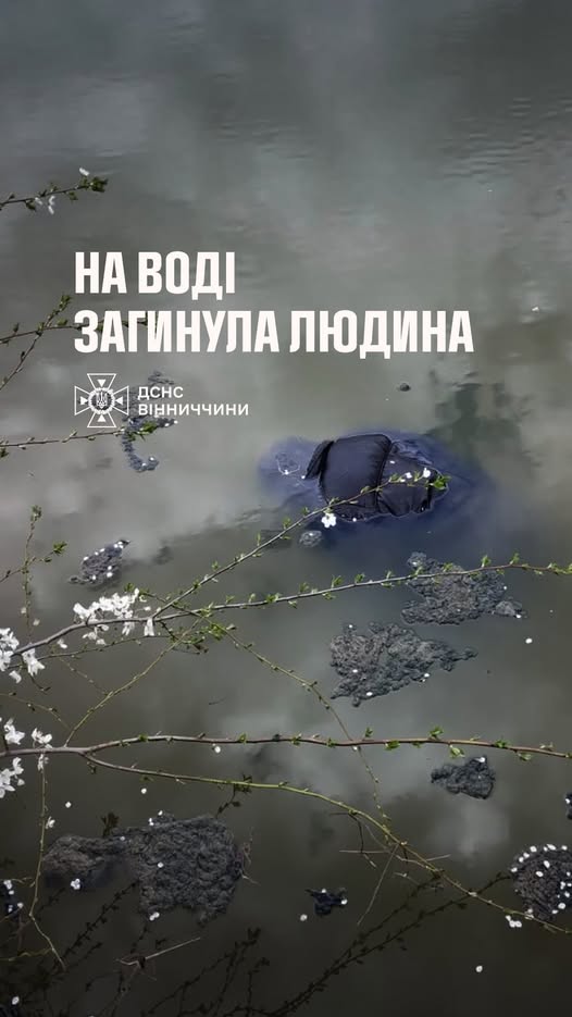 На Вінниччині втопився чоловік – поліція встановлює обставини трагедії