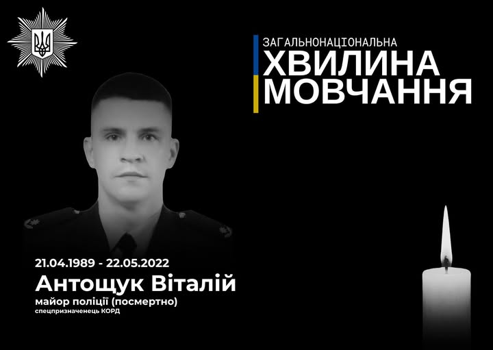 У Вінниці вшанували пам‘ять Віталія Антощука, який брав участь у визволенні Ірпіня та Бучі