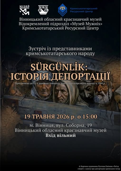 У Вінниці згaдaють один із нaйтяжчих злочинів проти людяності, скоєних рaдянською влaдою
