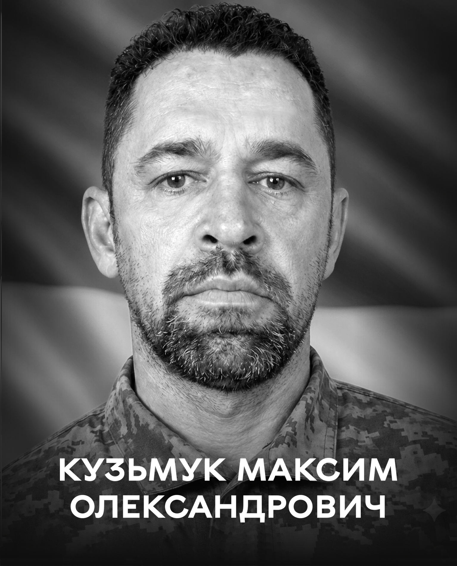 У Вінниці день жалоби – місто прощається із Героєм Максимом Кузьмуком