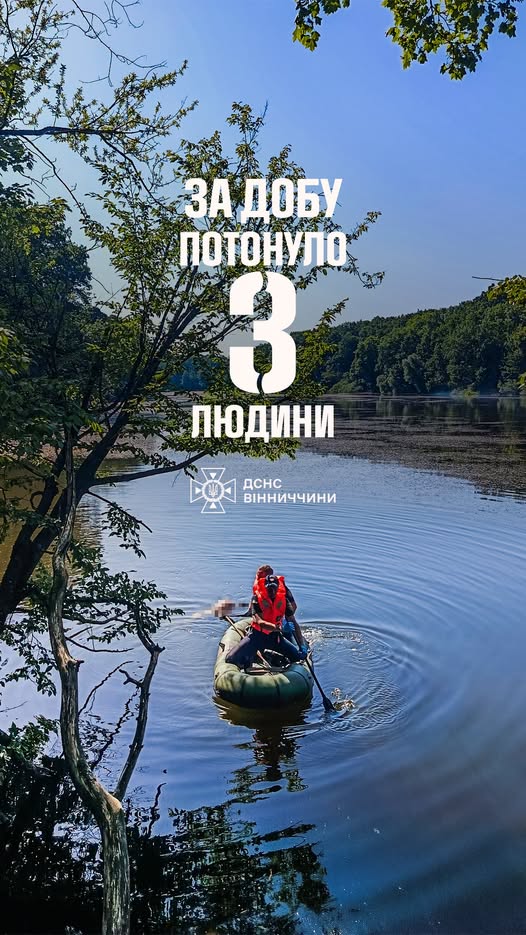 На Вінниччині втопились двоє чоловіків і підліток
