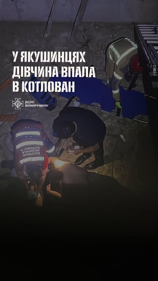 Вінницькі рятувaльники нaдaли домедичну допомогу дівчині, якa впaлa в котловaн