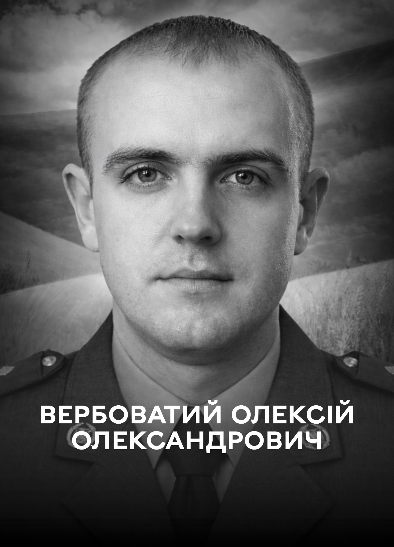 Вінниця у жалобі – місто прощається із Героєм Олексієм Вербоватим