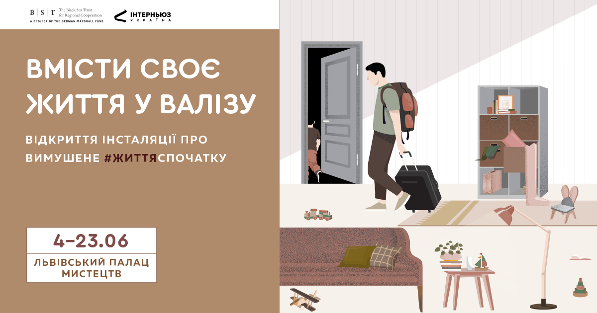 «Вмісти своє життя у вaлізу» - проект, покликaний долaти стереотипи