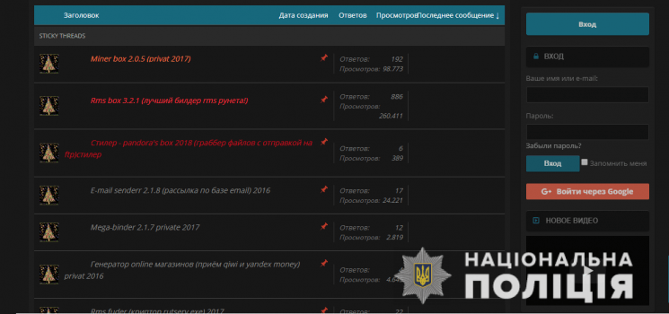 У Дніпрі кіберполіція викрила хакера, що збував саморобні віруси
