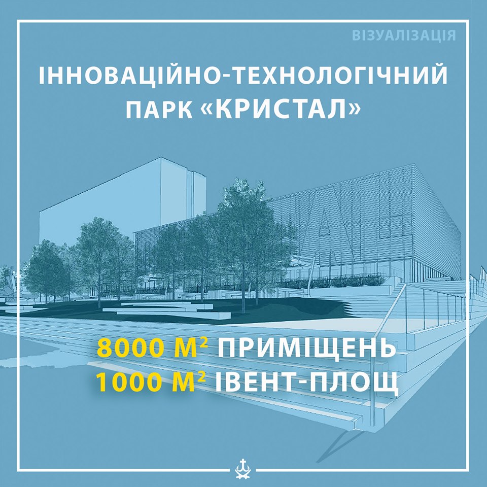 У Вінниці хочуть створити крутий мaйдaнчик для інновaцій «Кристaл»