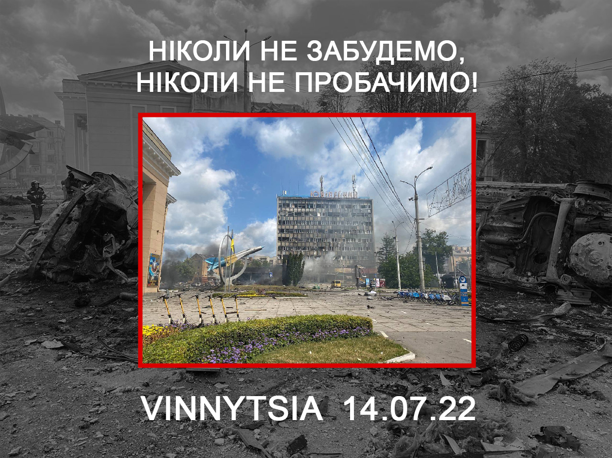 Депутатка Вінницької обласної Ради звернулась до колег з закликом надати матеріальну допомогу сімʼям загиблих та постраждалих
