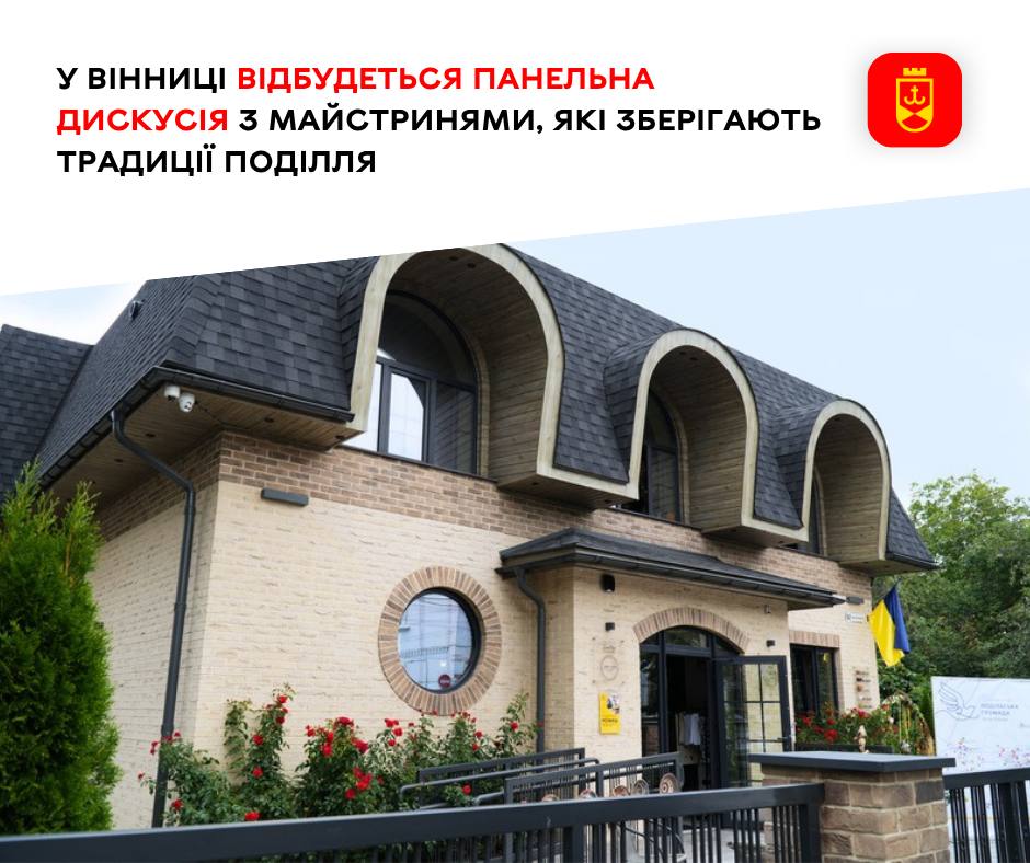 У Вінниці розкажуть, як старовинні промисли дають можливість розвивати мистецький простір та заробляти