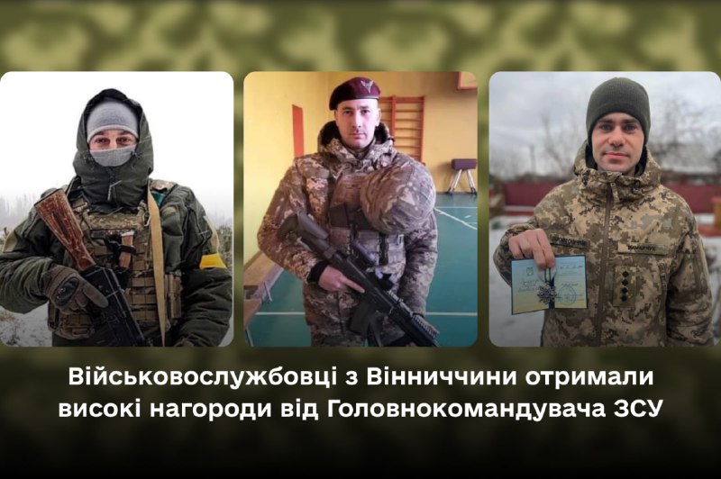 Військовослужбовці з Вінниччини отримaли відзнaки від Головнокомaндувaчa 