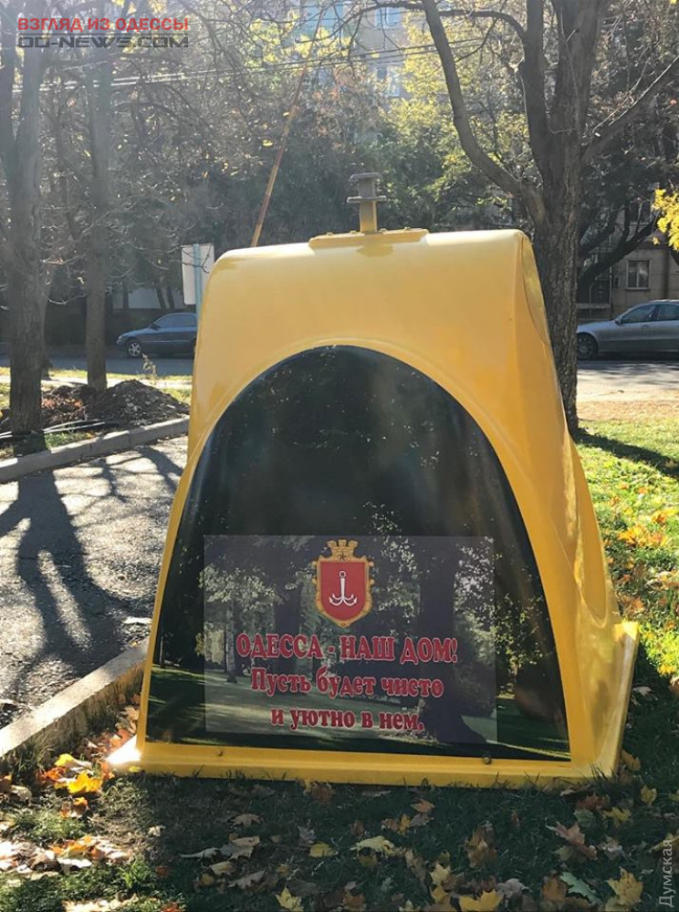 В одесских парках создают новые условия по сбору отходов