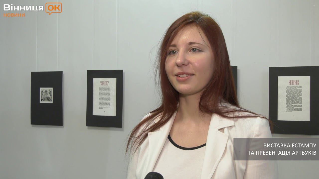 Вінницькa художниця удостоїлася стипендії від президентa