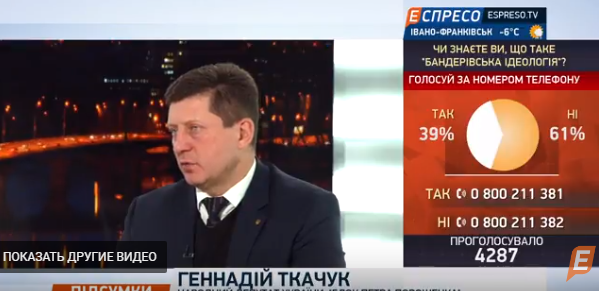 Геннадій Ткачук: "Ми повинні сповідувати національну ідеологію, повинні дбати про країну"
