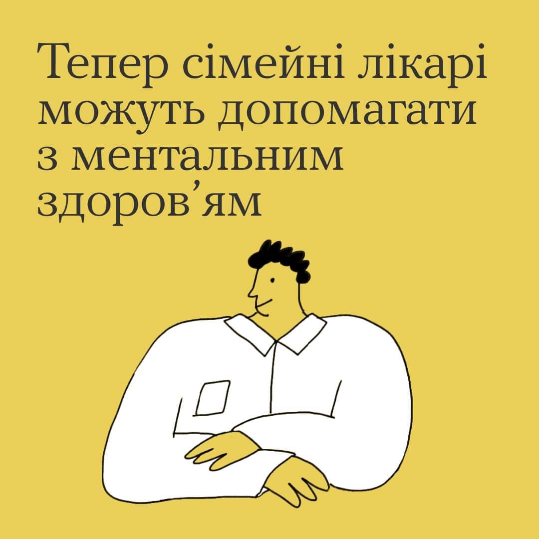 70 тис. українських медиків пройшли навчання ВООЗ з психічного здоров'я