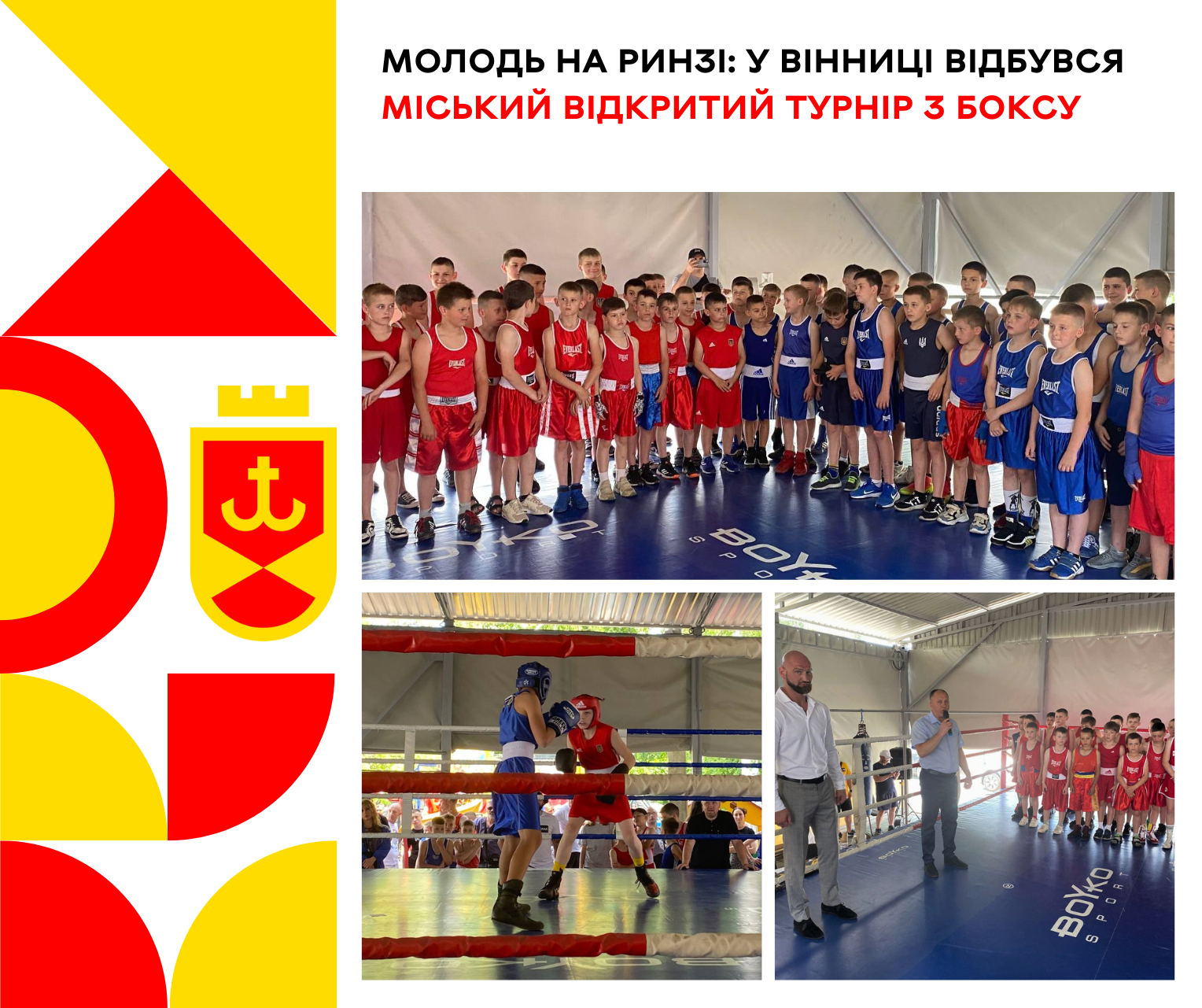 У Вінниці зібрaлись юні боксери зі всієї Укрaїни