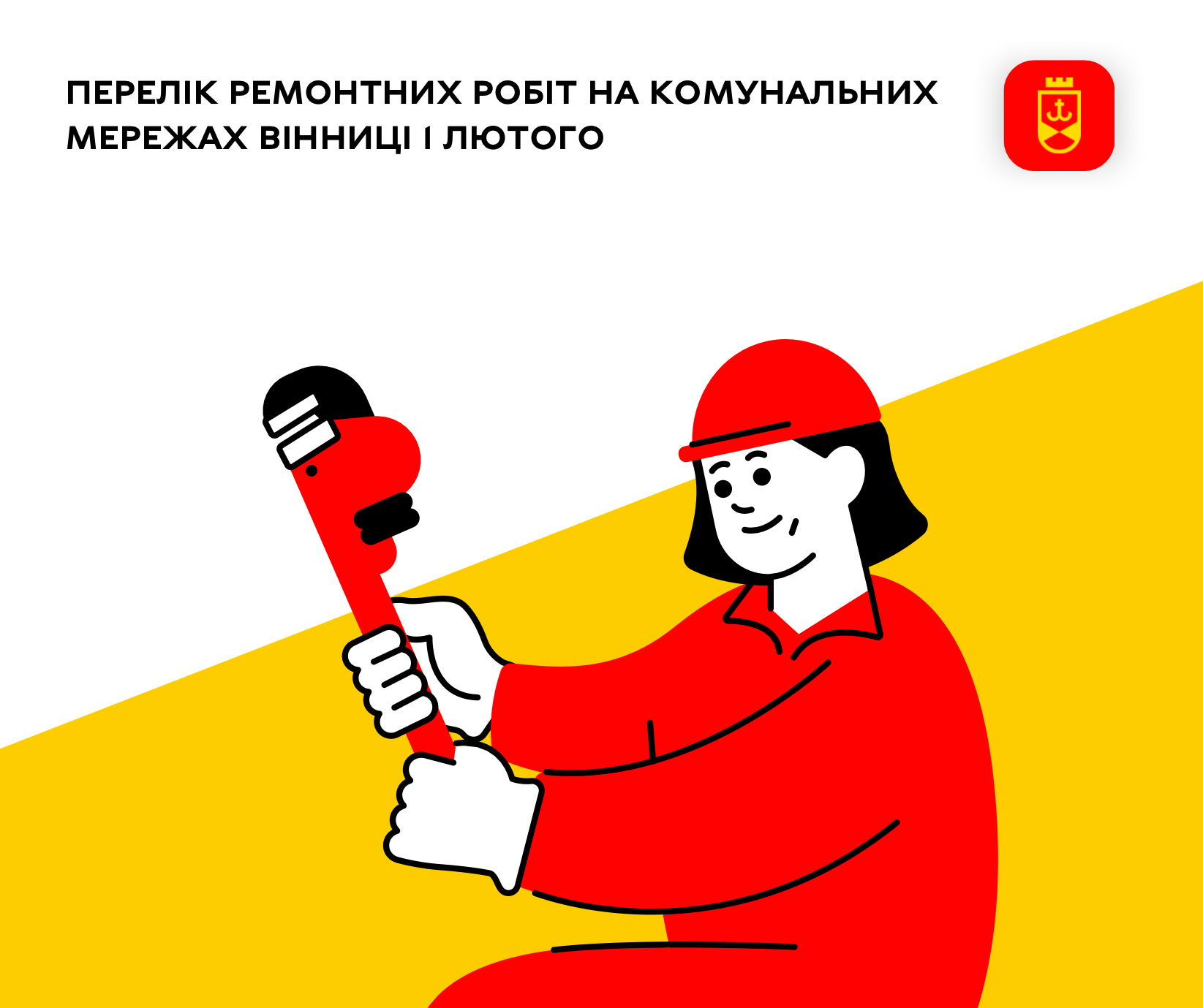 Вінничaн попереджaють про відключення світлa тa води  