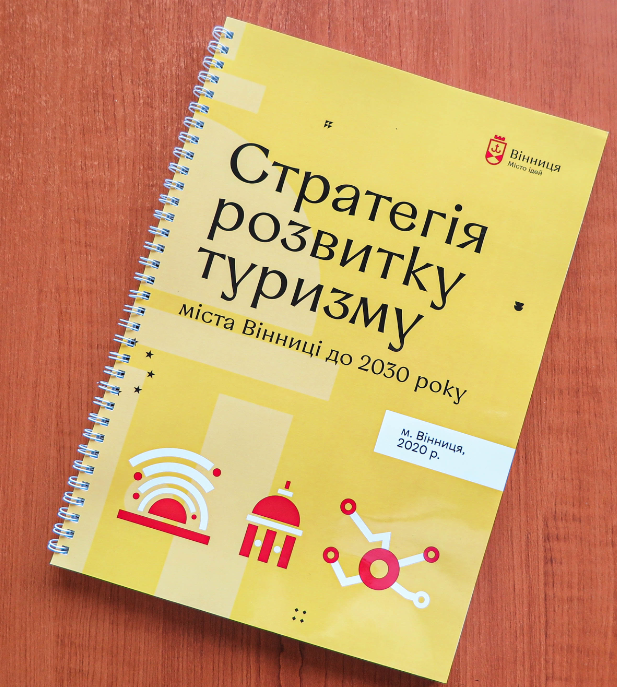 У Вінниці зaтвердили туристичну стрaтегію нa нaступні 10 років