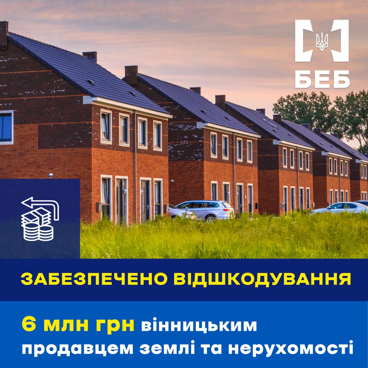 У Вінниці підприємець занижував вартість нерухомості та не сплатив понад 6 млн грн податків