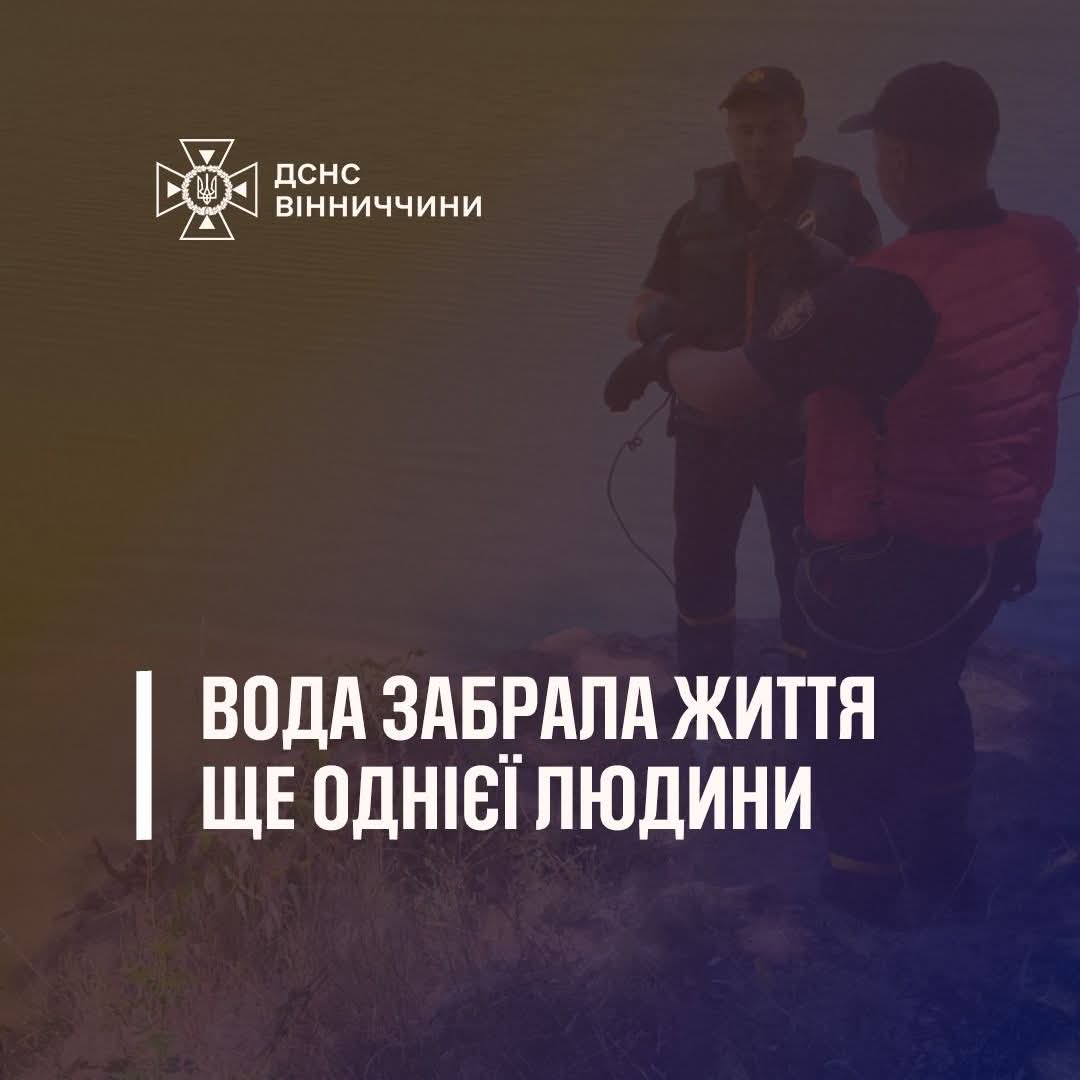 На Вінниччині з річки Південний Буг дістали тіло молодого чоловіка