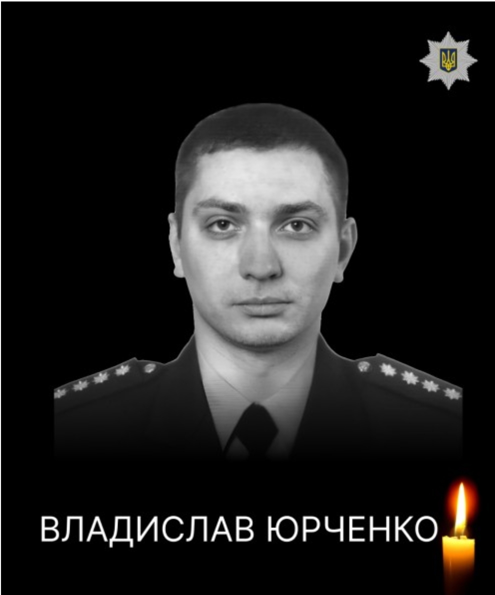 Назавжди 29… Поліція Вінниччини в жалобі через загибель капітана Владислава Юрченка