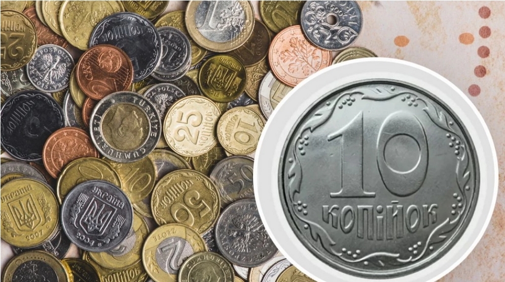 НБУ поступово вилучатиме з обігу монети номіналом 10 копійок