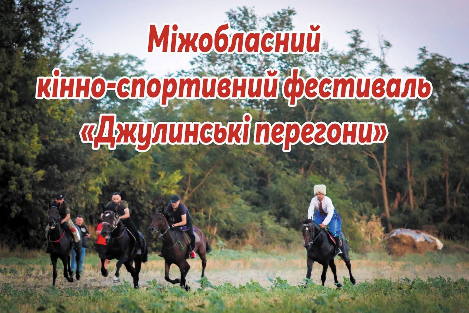 Благодійна лотерея на підтримку ЗСУ у Джулинській громаді