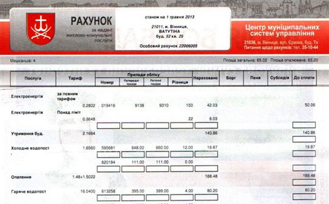 Чому в цьому місяці платіжки у Вінниці прийдуть із запізненням