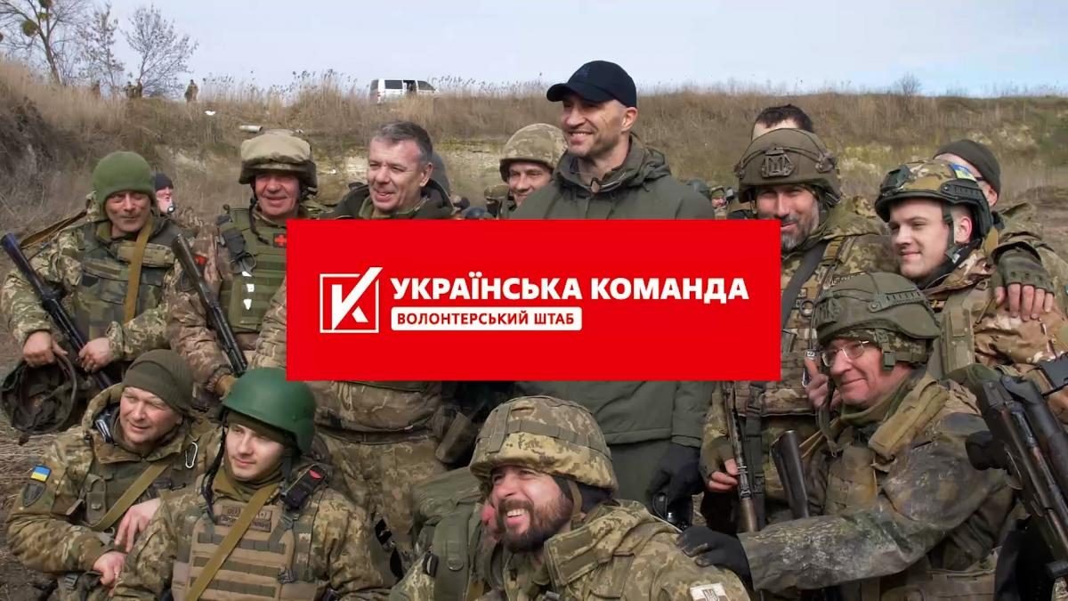«Українська команда» разом з Володимиром Кличком привезли бійцям 10 безпілотників