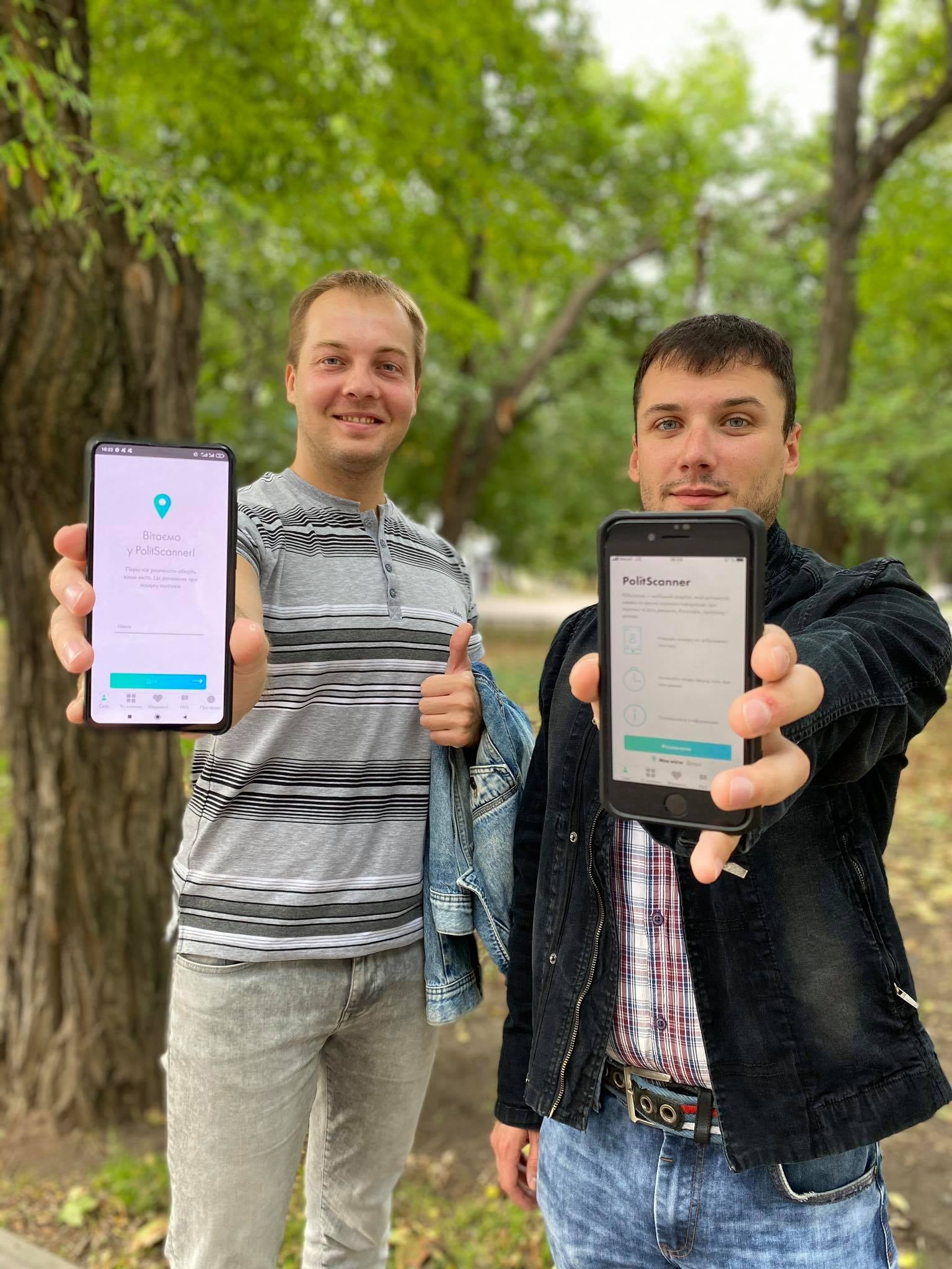 В Україні запустили мобільний додаток PolitScanner, який сканує обличчя політиків та відразу показує їх доходи, діяльність і біографію. 
