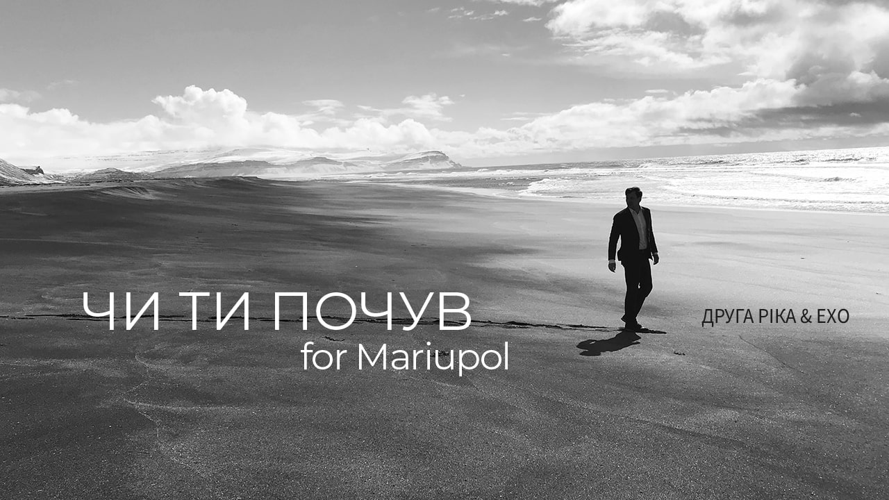 Пісня, що надихає жити: гурт «Друга Ріка» оприлюднив новий кліп «Чи ти почув»