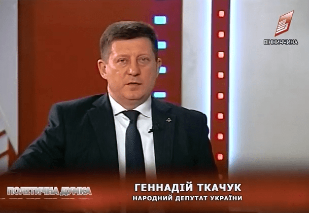 Нардеп Геннадій Ткачук розповів про здобутки та перспективи розвитку України (Відео)