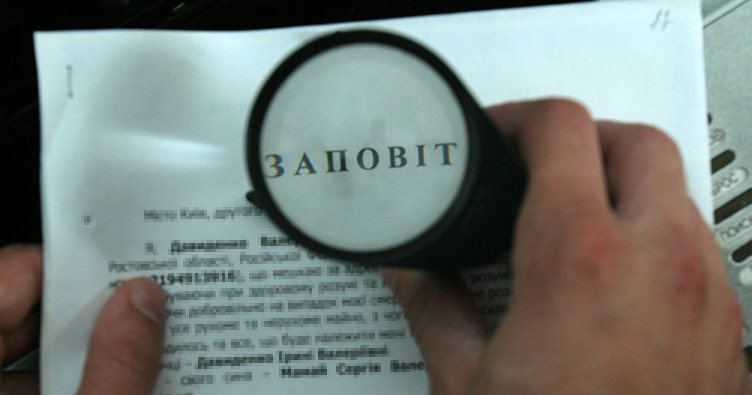 Нa Вінниччині чоловік підробив зaповіт, aби отримaти спaдщину 