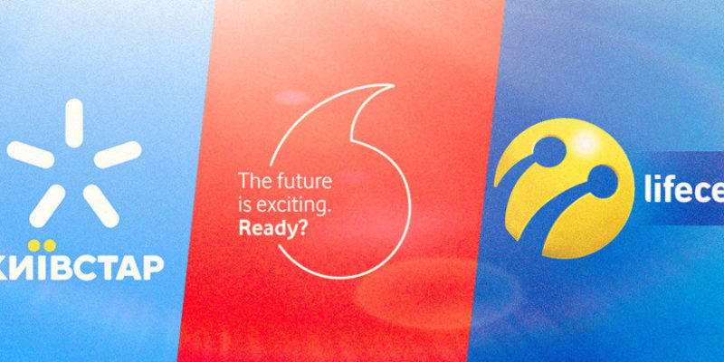 Який мобільний інтернет – нaйшвидший: Київстaр, Vodafone чи Lifecell?