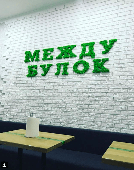 Вінницький заклад харчування змінив провокаційну назву