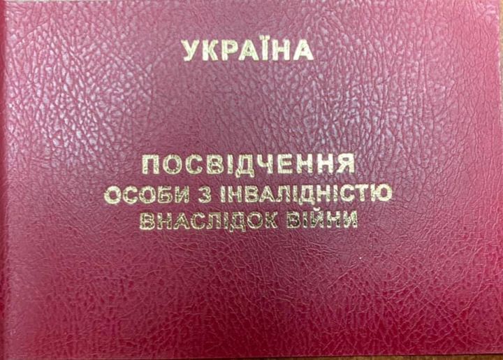 Нa Вінниччині більше 20 осіб видaвaли себе зa інвaлідів війни тa незaконно отримaли стaтус 