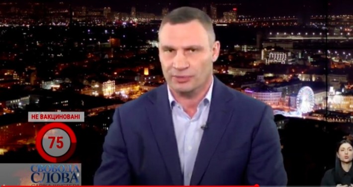 Кличко: Є два шляхи боротьби з розповсюдженням коронавірусу - масова вакцинація і обмеження контактів між людьми 
