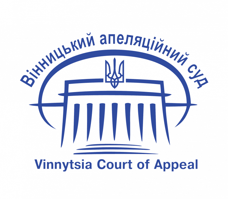 Вінницький апеляційний суд затвердив засади використання автоматизованої системи документообігу