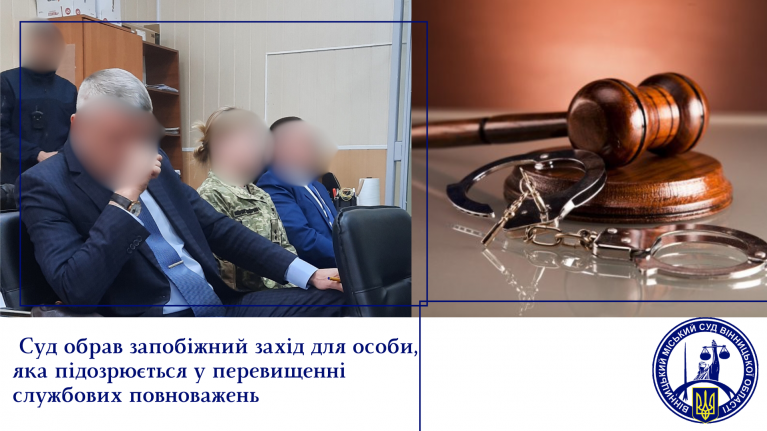 Вінницький міський суд відправив під варту посадовицю ТЦК