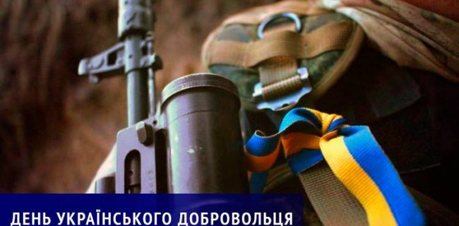 В Одeссe отмeтят Дeнь укрaинского добровольцa