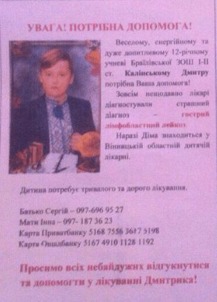 У Вінниці пройде благодійний концерт на підтримку хворої дитини
