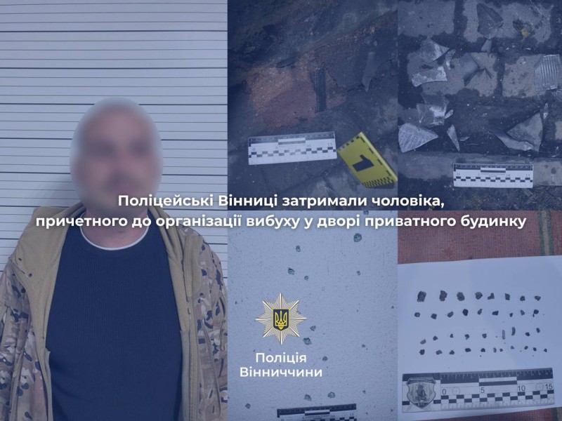33-річний хуліган кинув вибухівку на подвір‘ї будинку у Вінниці
