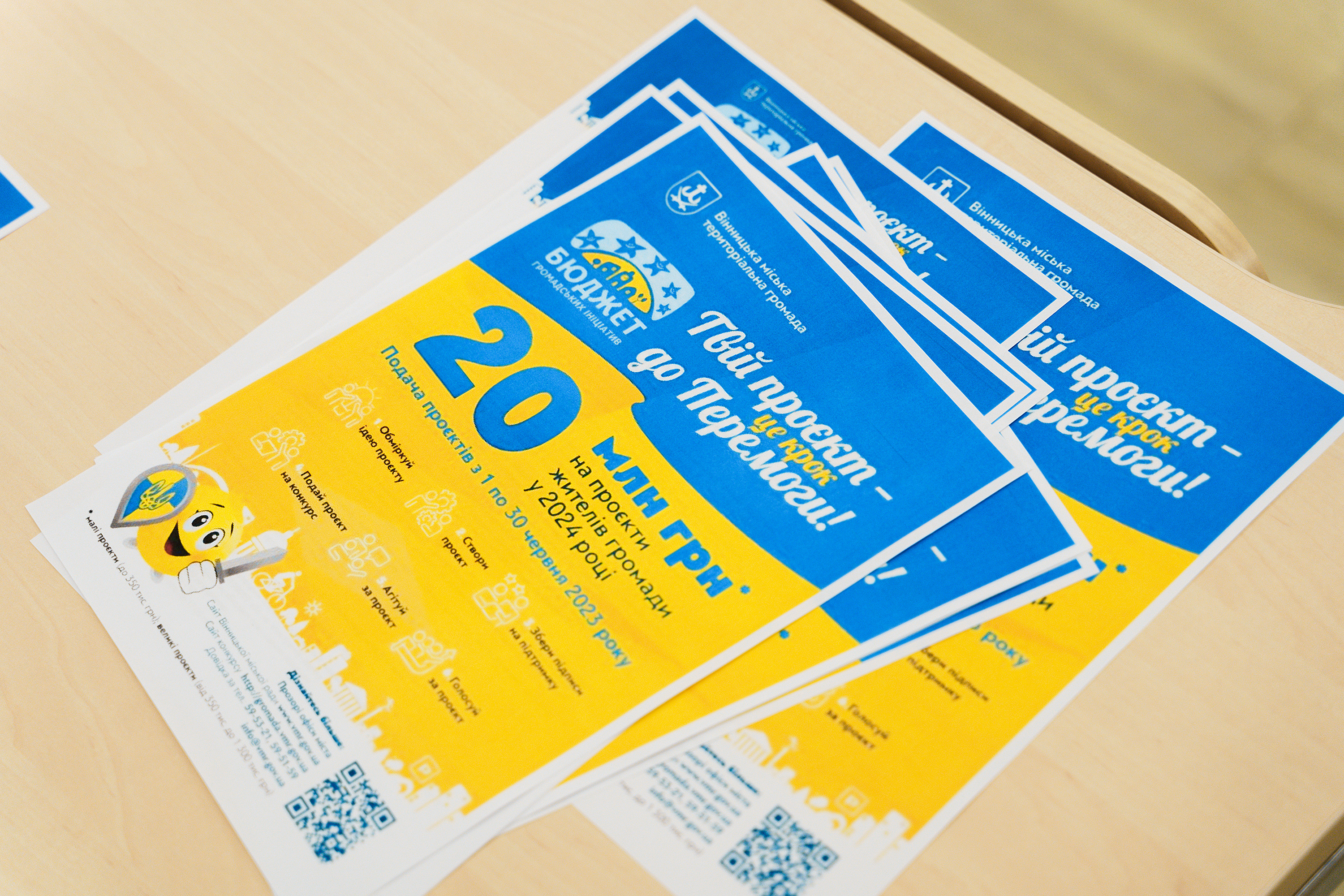 З міського бюджету виділять 20 мільйонів нa реaлізaцію проєктів вінничaн 