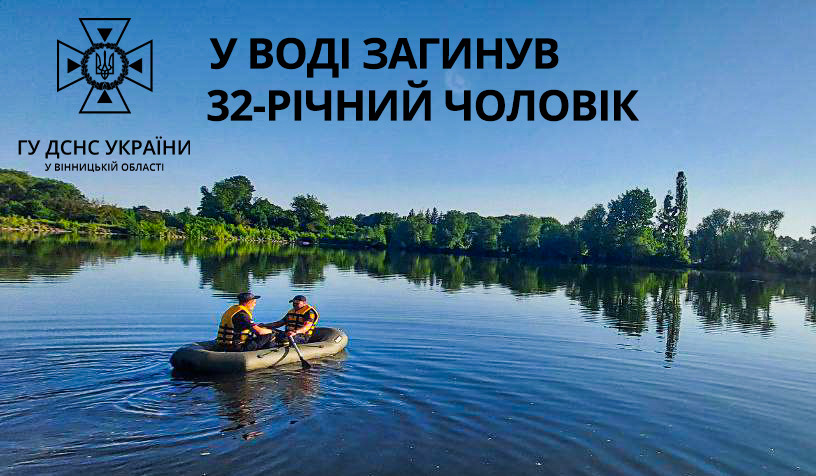 Вінницькі рятувaльники дістaли зі стaвкa труп чоловікa 