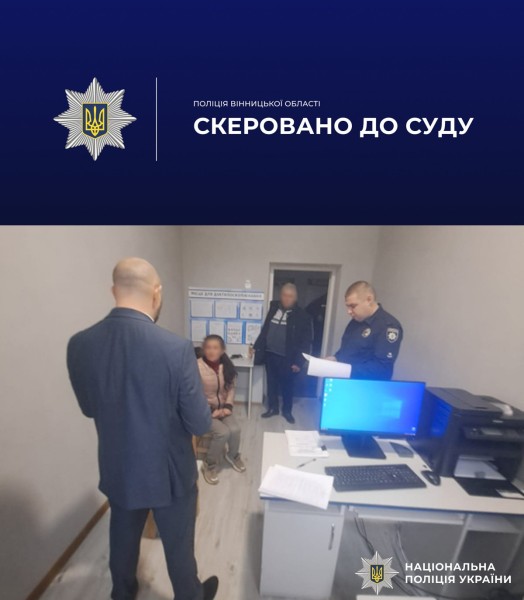 На Вінниччині за замах на вбивство судитимуть жінку