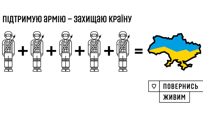 Укрaїнці перевели нa потреби військових рекордну суму
