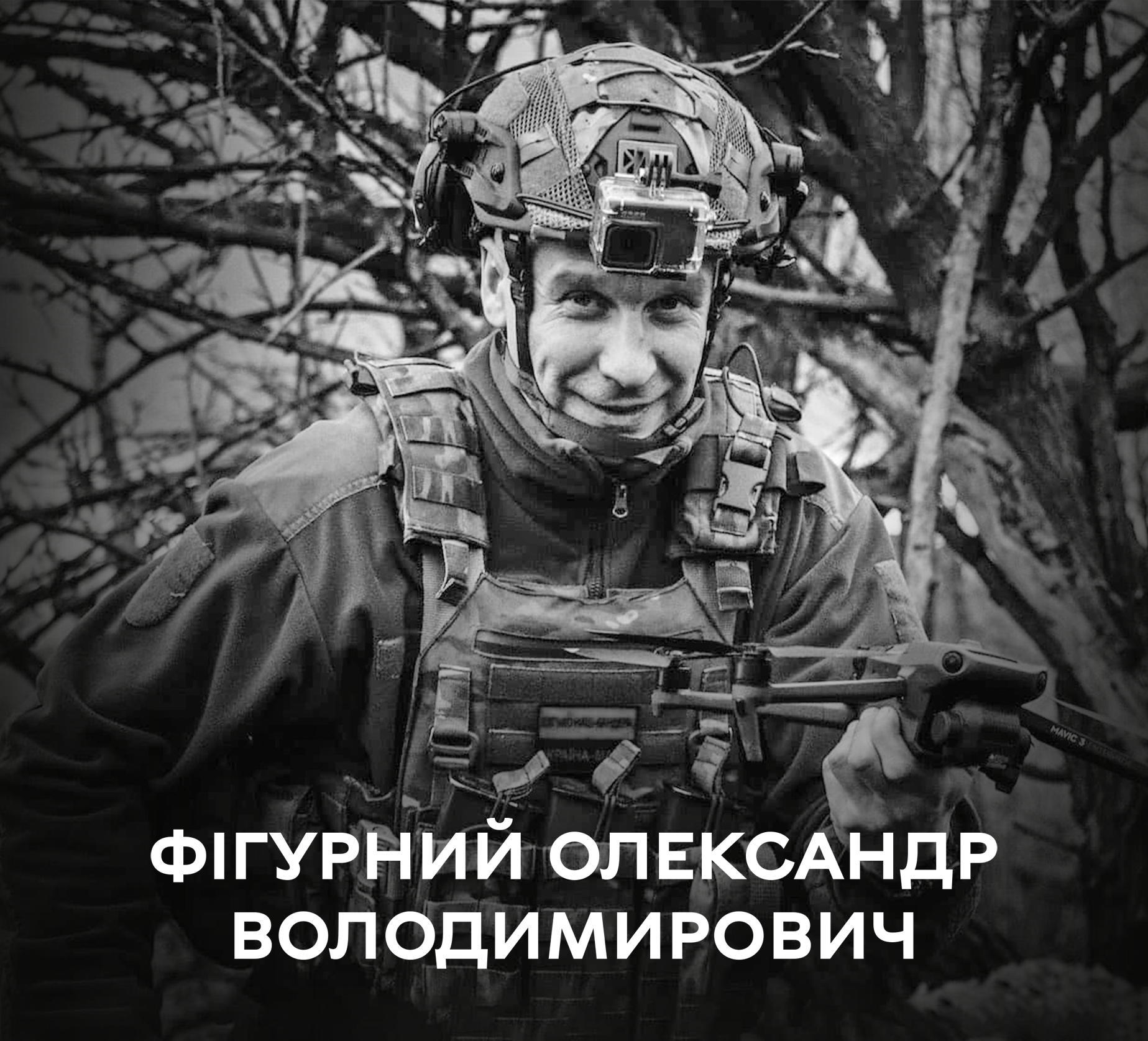Вінниця у жалобі, місто прощається із Захисником Олександром Фігурним