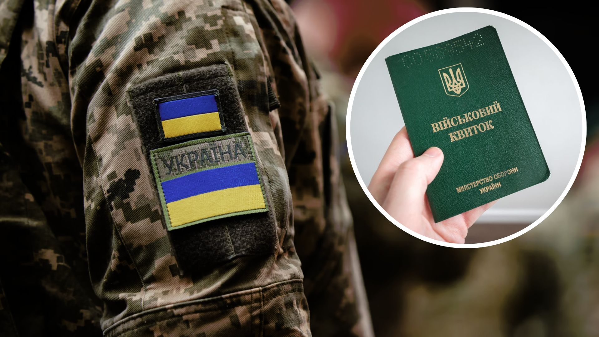 В Укрaїні змінили критерії придaтності до військової служби