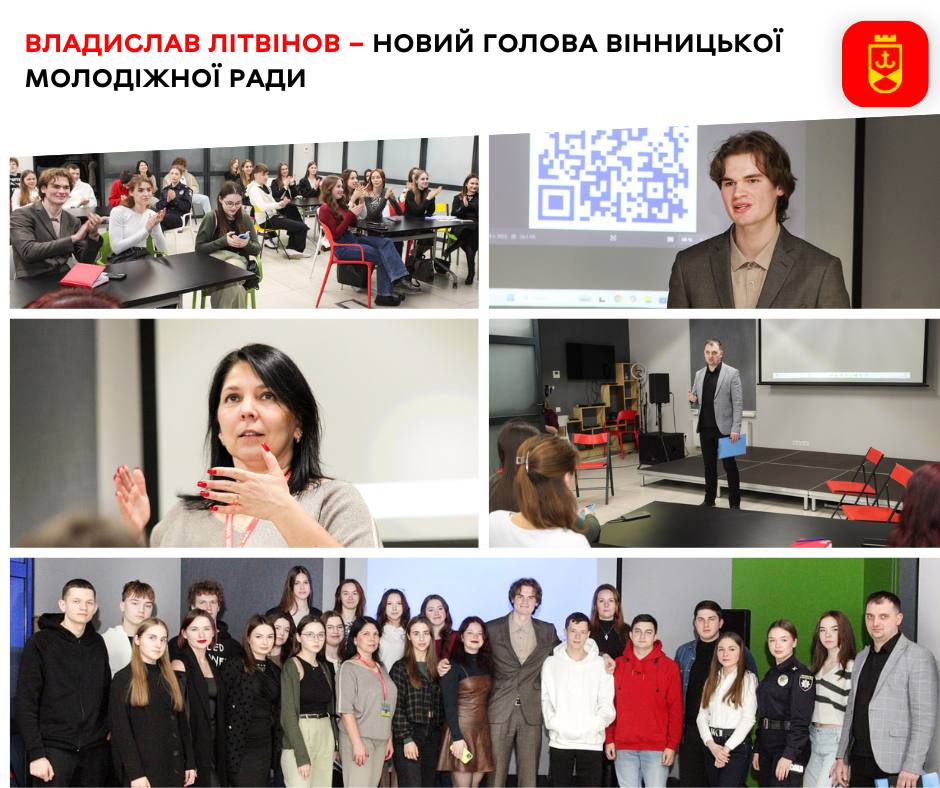 У Вінниці обрали нового голову Молодіжної ради
