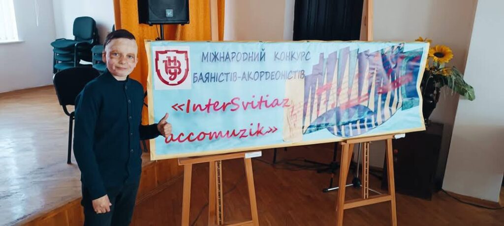 Сила духу та талант: 10-річний Роман Олексів переміг у міжнародному конкурсі баяністів