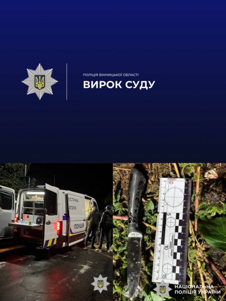 Конфлікт у Вінниці завершився смертю одного чоловіка та строком для іншого