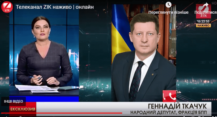 Геннадій Ткачук: «В Україні потрібно будувати модель сучасної європейської країни»